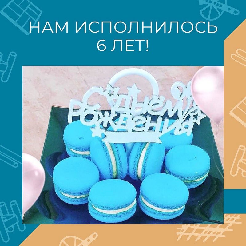 Праздничный торт к 6-ому дню рождения завода композитной арматуры СтеклоПласт Торт к 6-ому дню рождения завода композитной арматуры СтеклоПласт