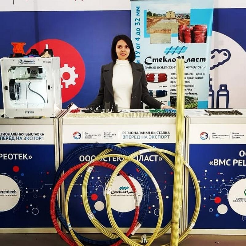 Завод композитной арматуры ООО "СтеклоПласт" представил свою высококачественную продукцию на выставке делового сотрудничества в рамках форума «Дни международного бизнеса Волгоградской области» Завод композитной арматуры ООО "СтеклоПласт" представил свою высококачественную продукцию на выставке делового сотрудничества в рамках форума «Дни международного бизнеса Волгоградской области»